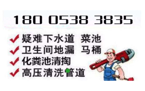 小高层二楼下水道反水怎么彻底解决